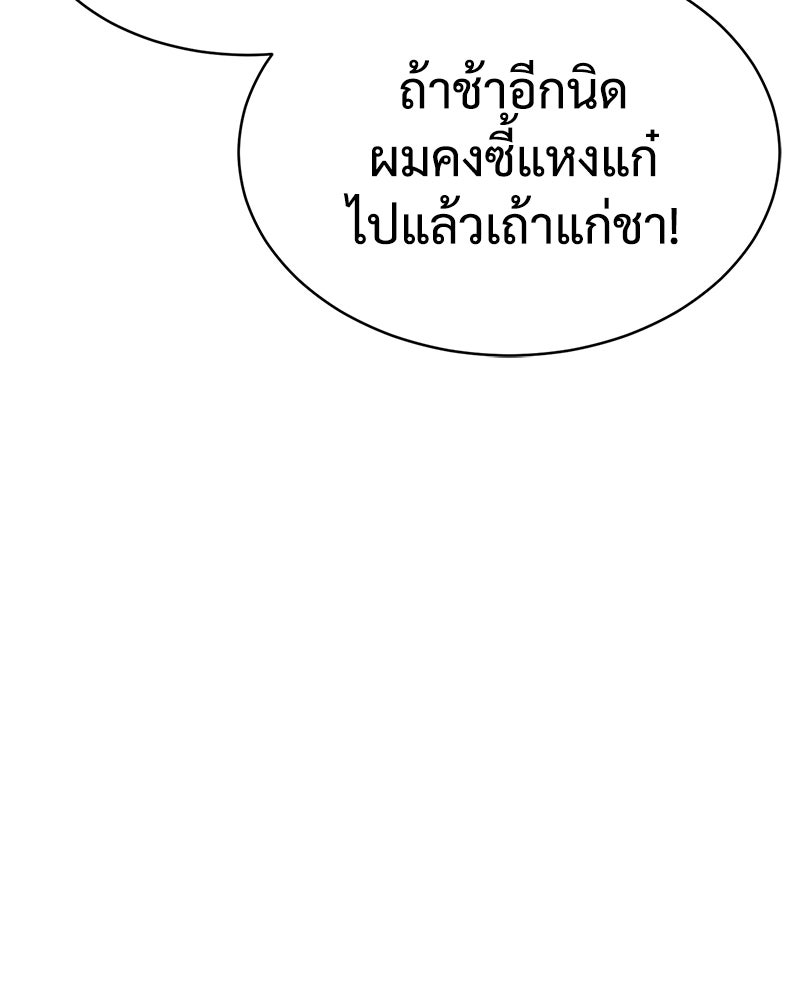 แบคXX - หน้า 60