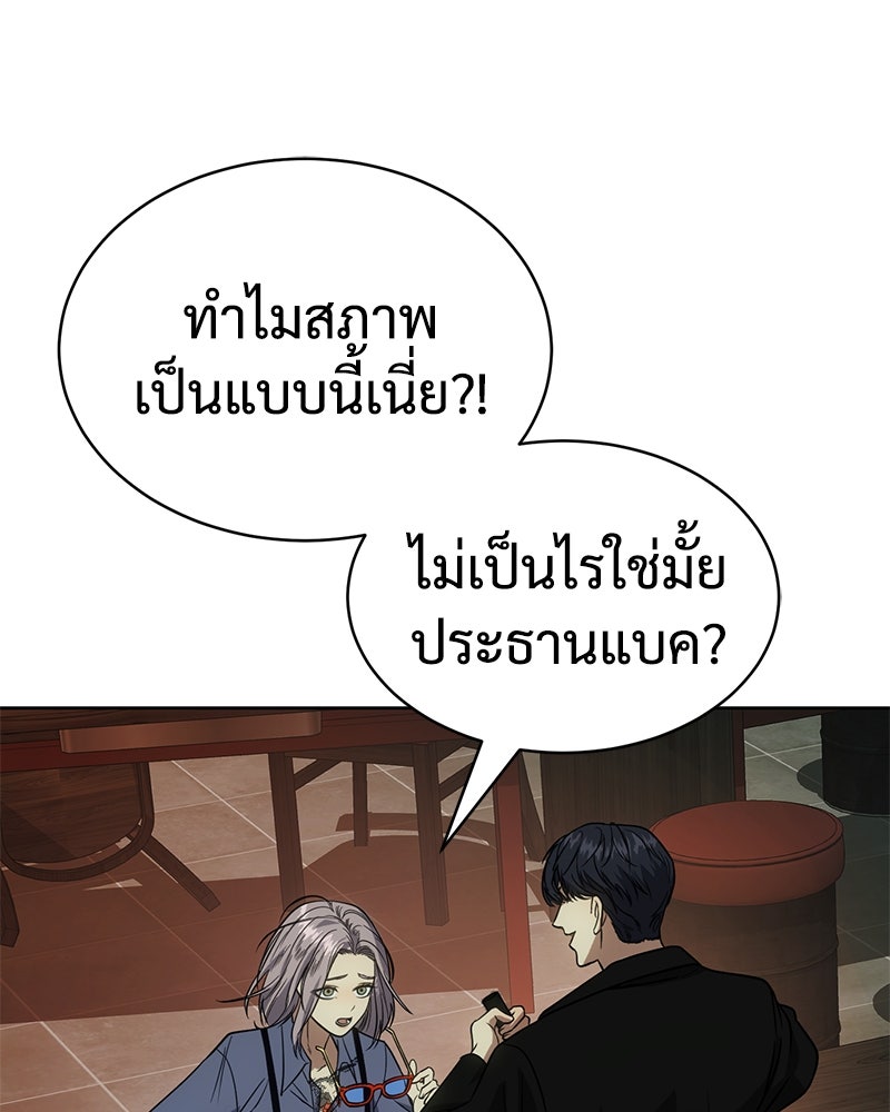 แบคXX - หน้า 61