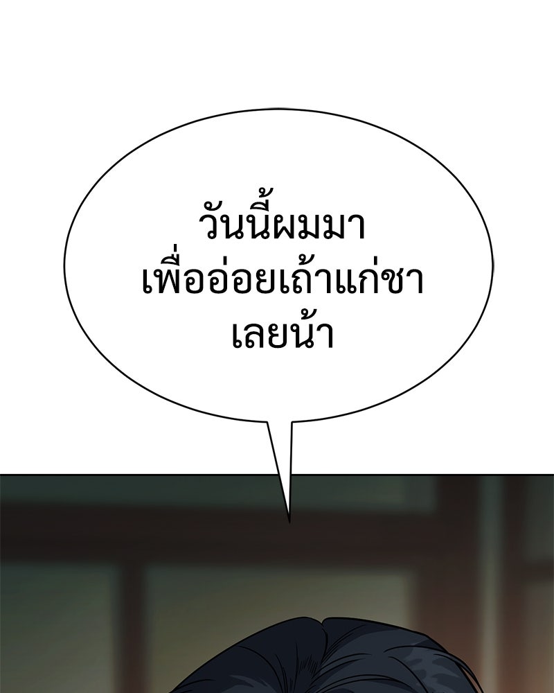 แบคXX - หน้า 64