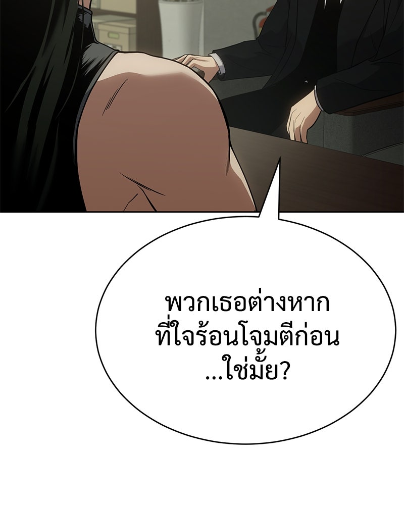 แบคXX - หน้า 74