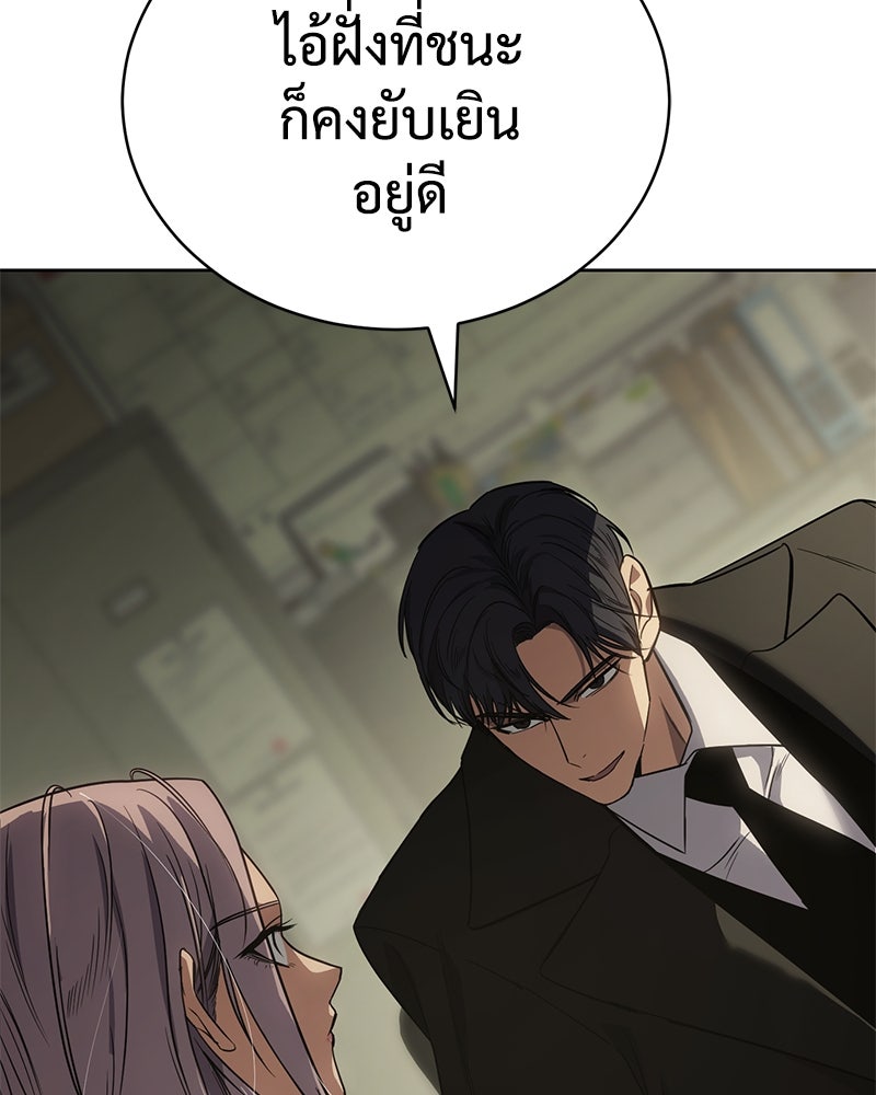 แบคXX - หน้า 99