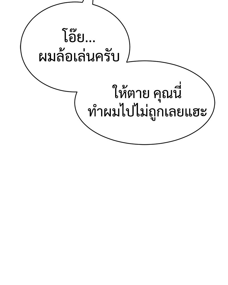 แบคXX - หน้า 116