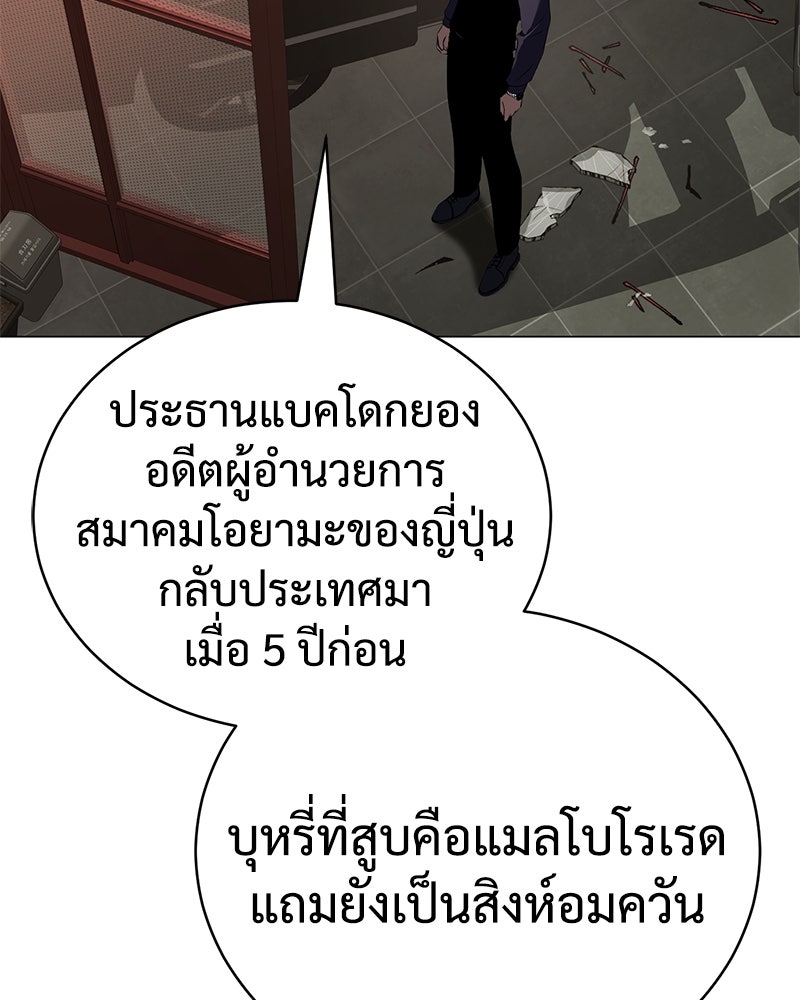 แบคXX - หน้า 142