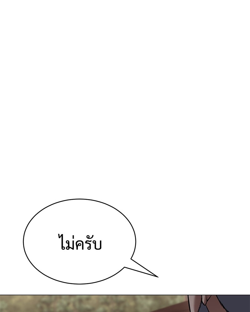 แบคXX - หน้า 177
