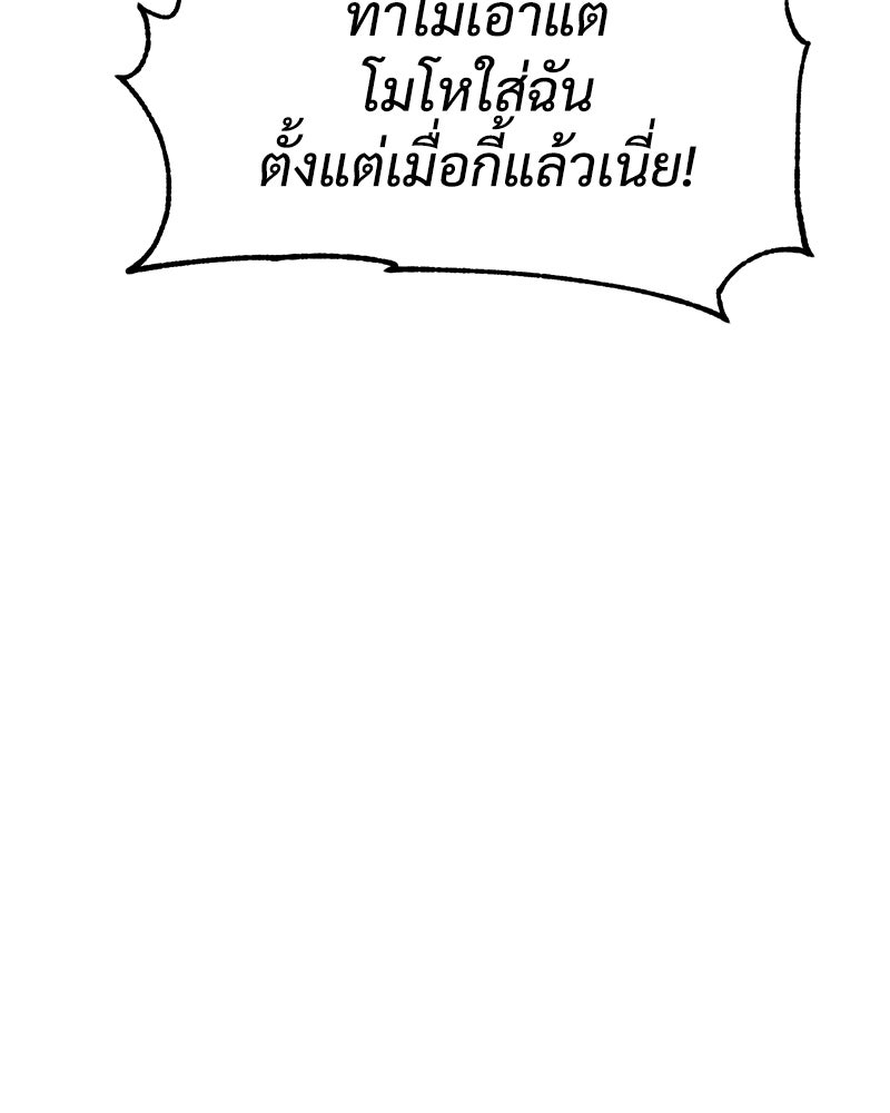 แบคXX - หน้า 46