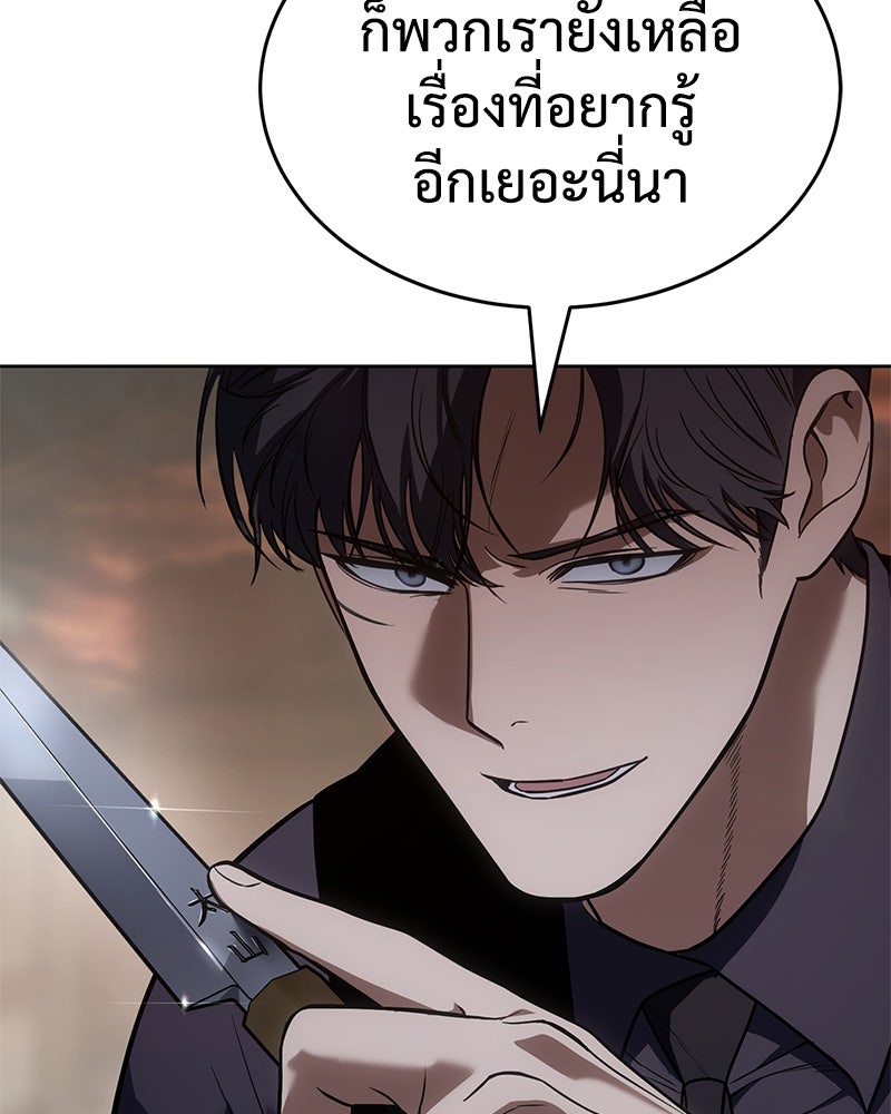 แบคXX - หน้า 13