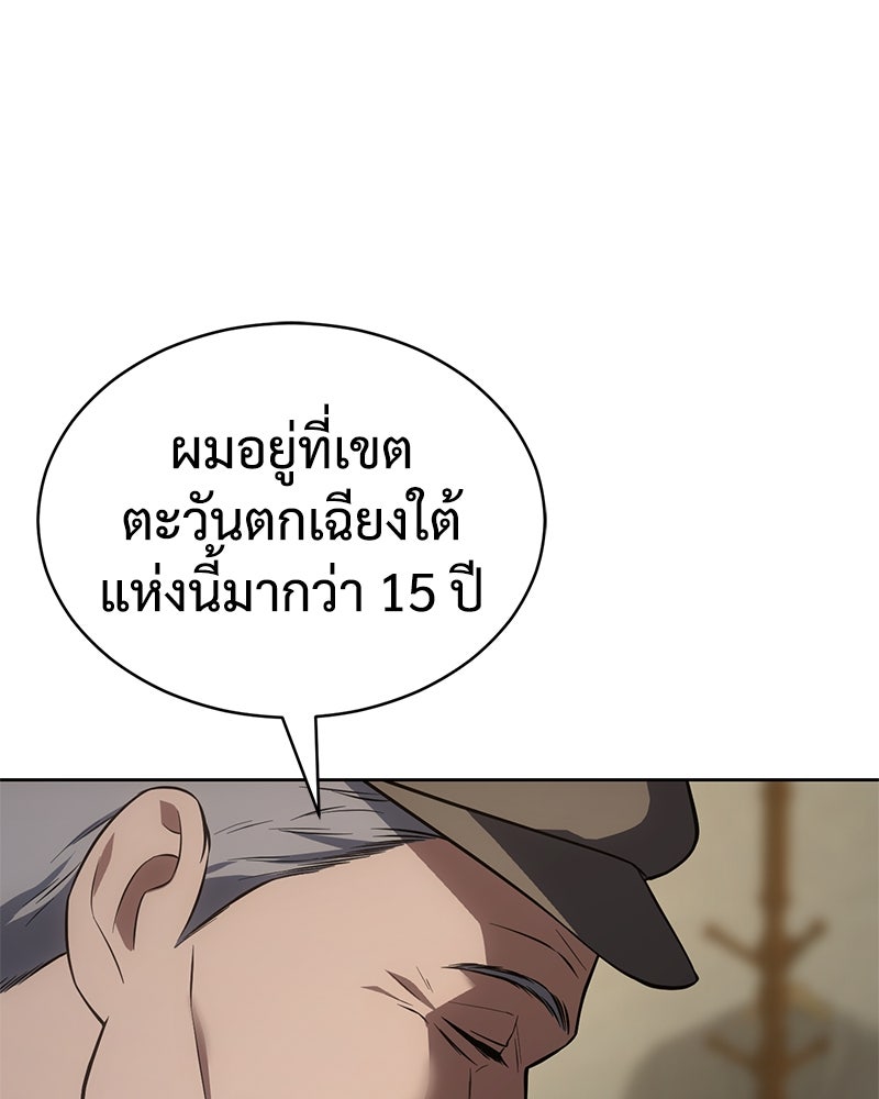 แบคXX - หน้า 166