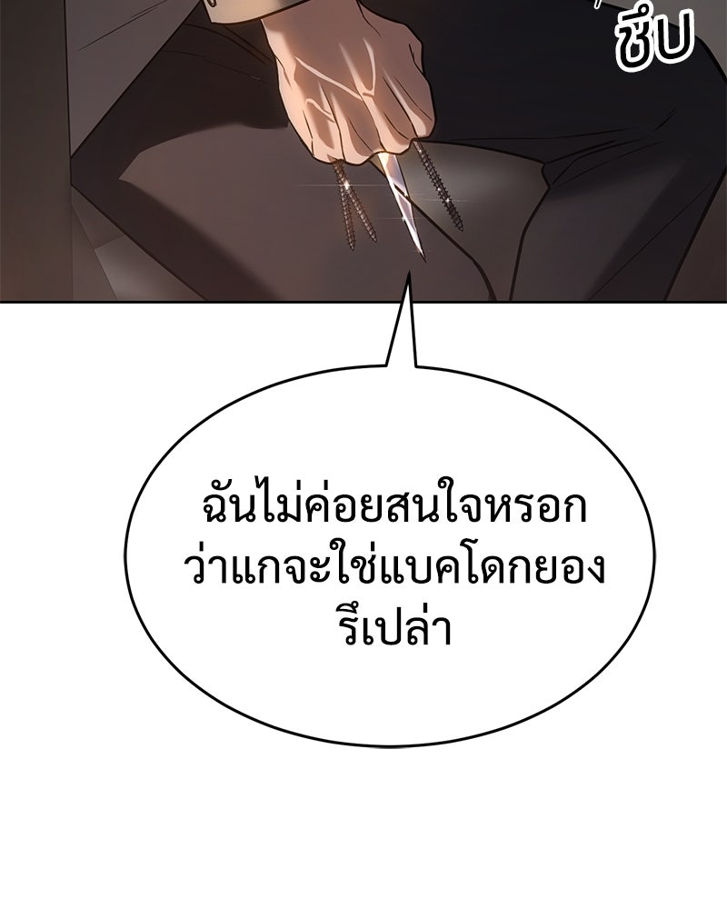 แบคXX - หน้า 2