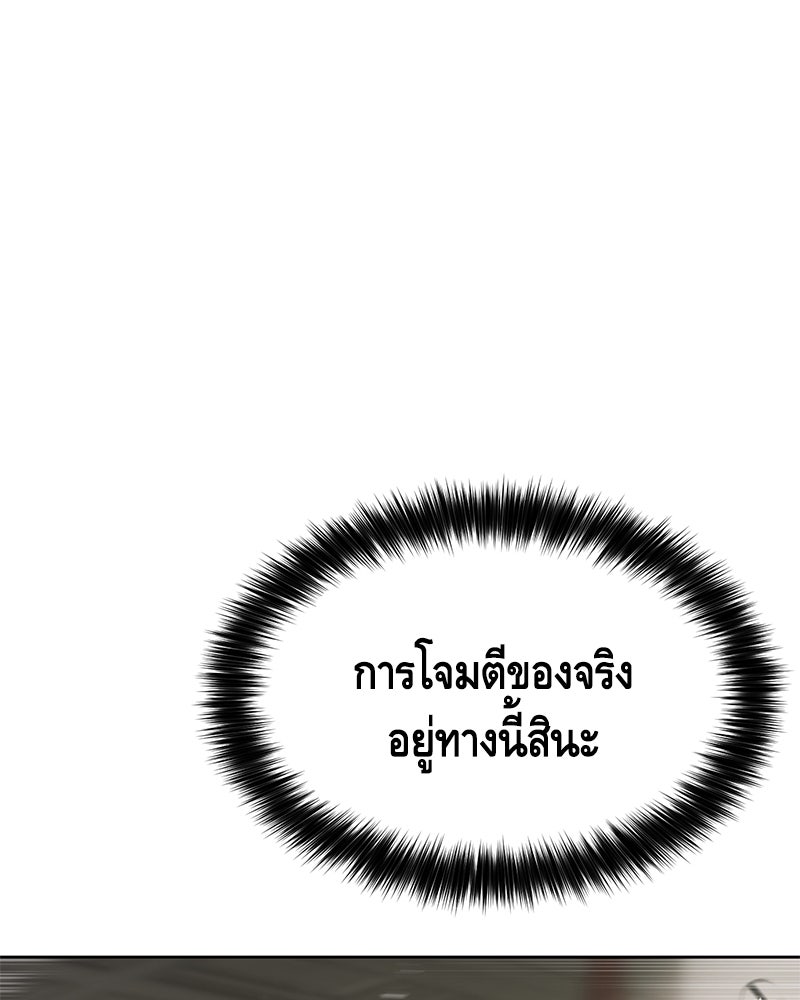 แบคXX - หน้า 22