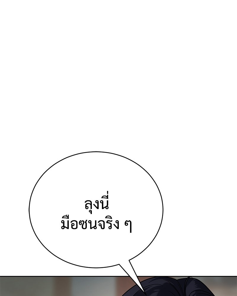 แบคXX - หน้า 39