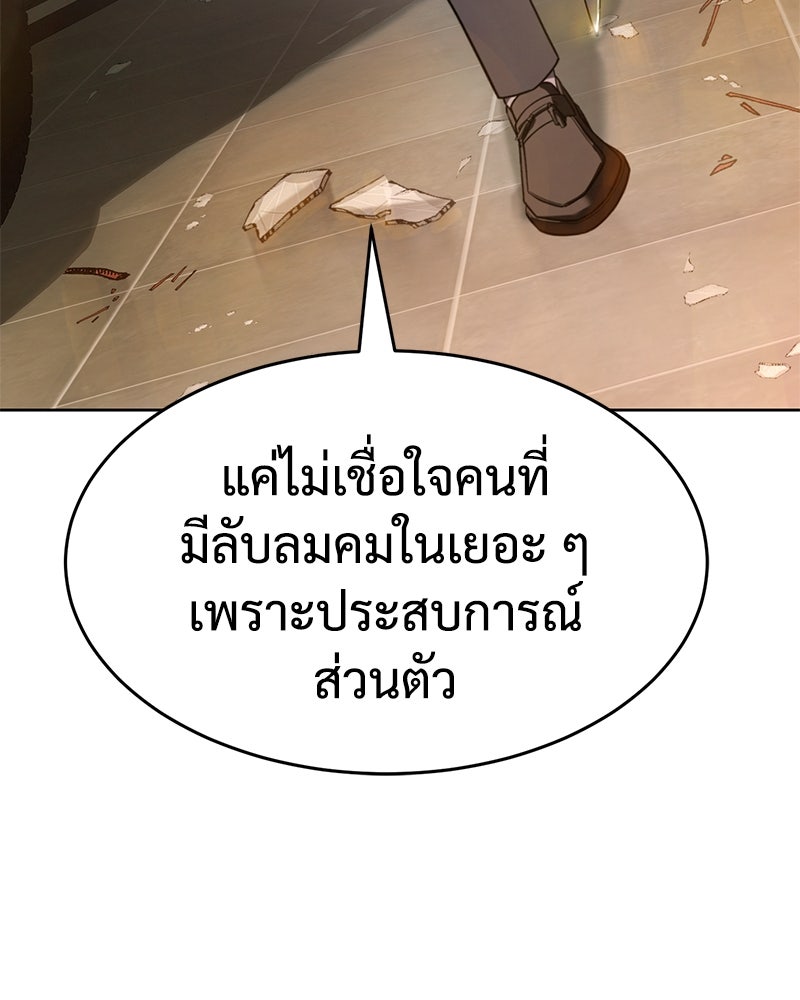 แบคXX - หน้า 5