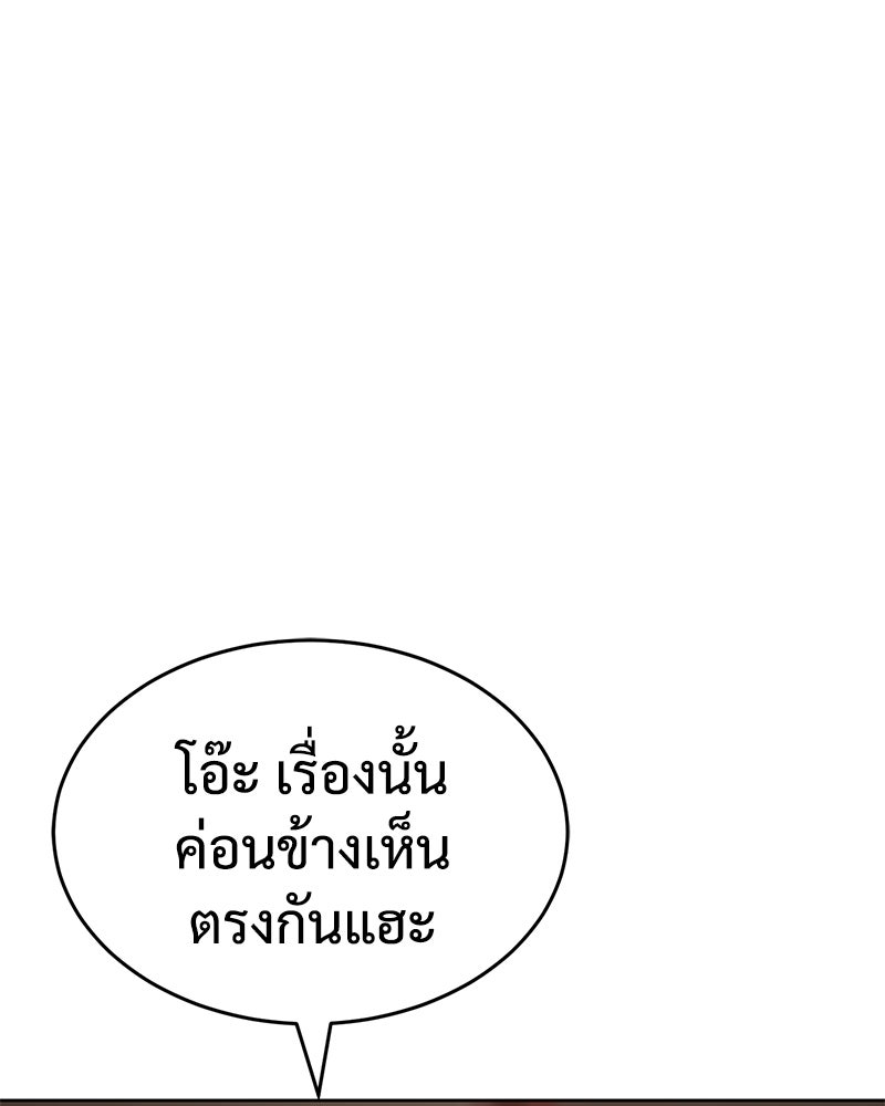 แบคXX - หน้า 6