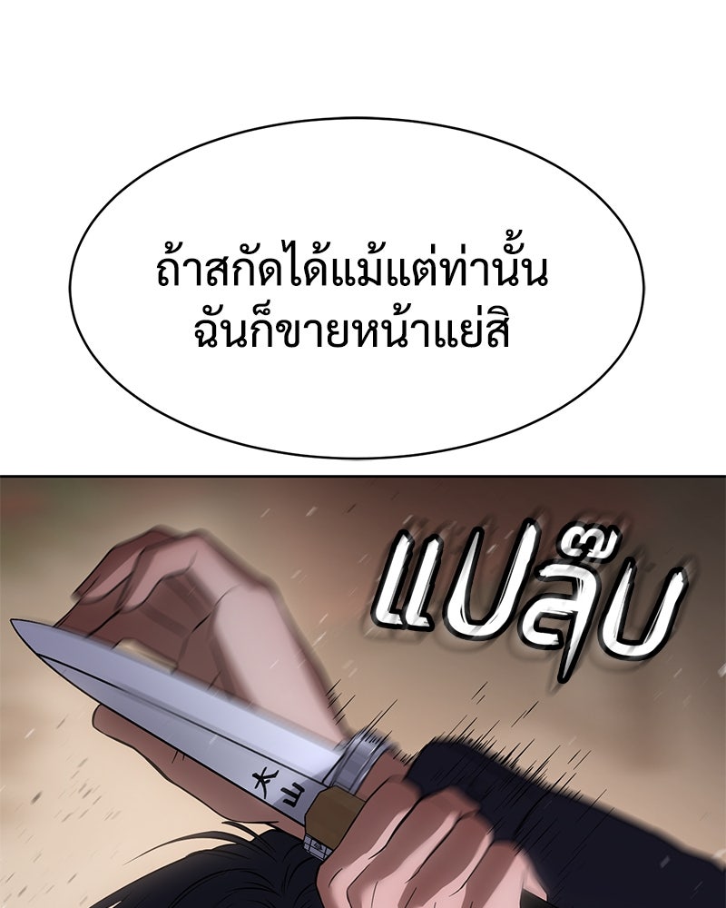 แบคXX - หน้า 78