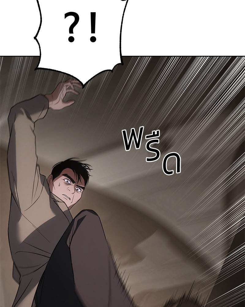 แบคXX - หน้า 85
