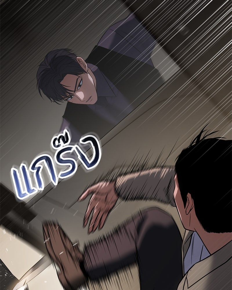 แบคXX - หน้า 95
