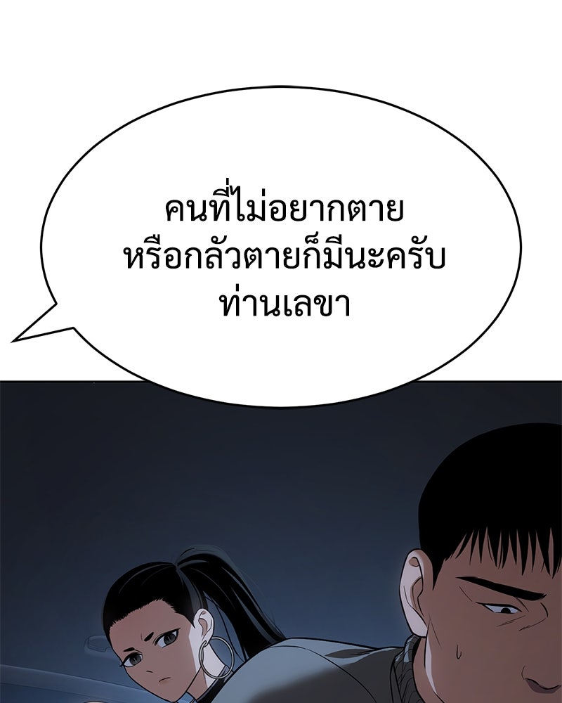 แบคXX - หน้า 116