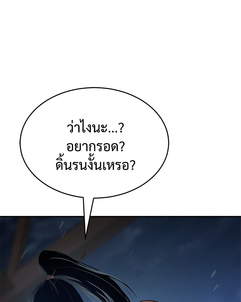 แบคXX - หน้า 175