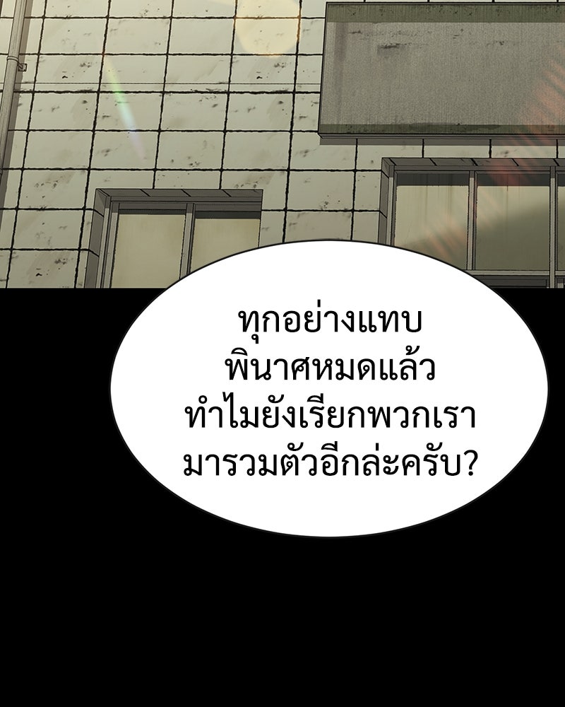 แบคXX - หน้า 2