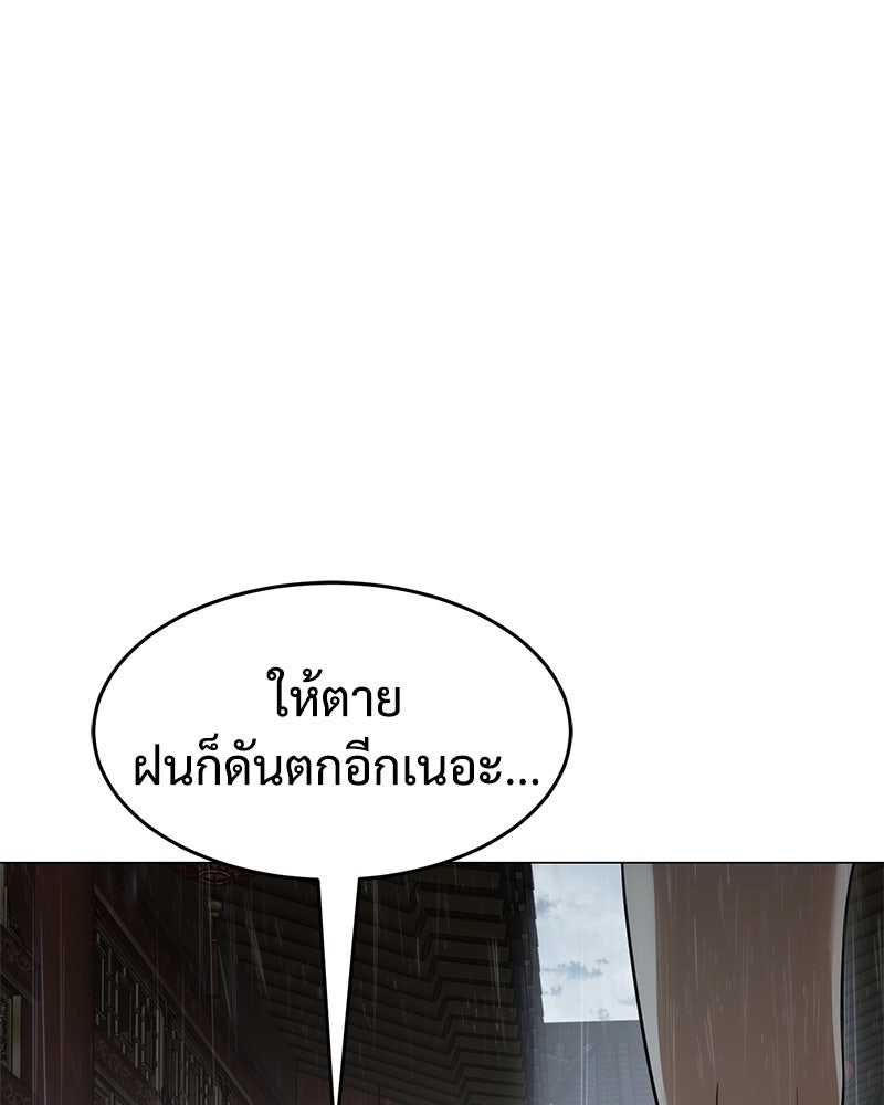 แบคXX - หน้า 116