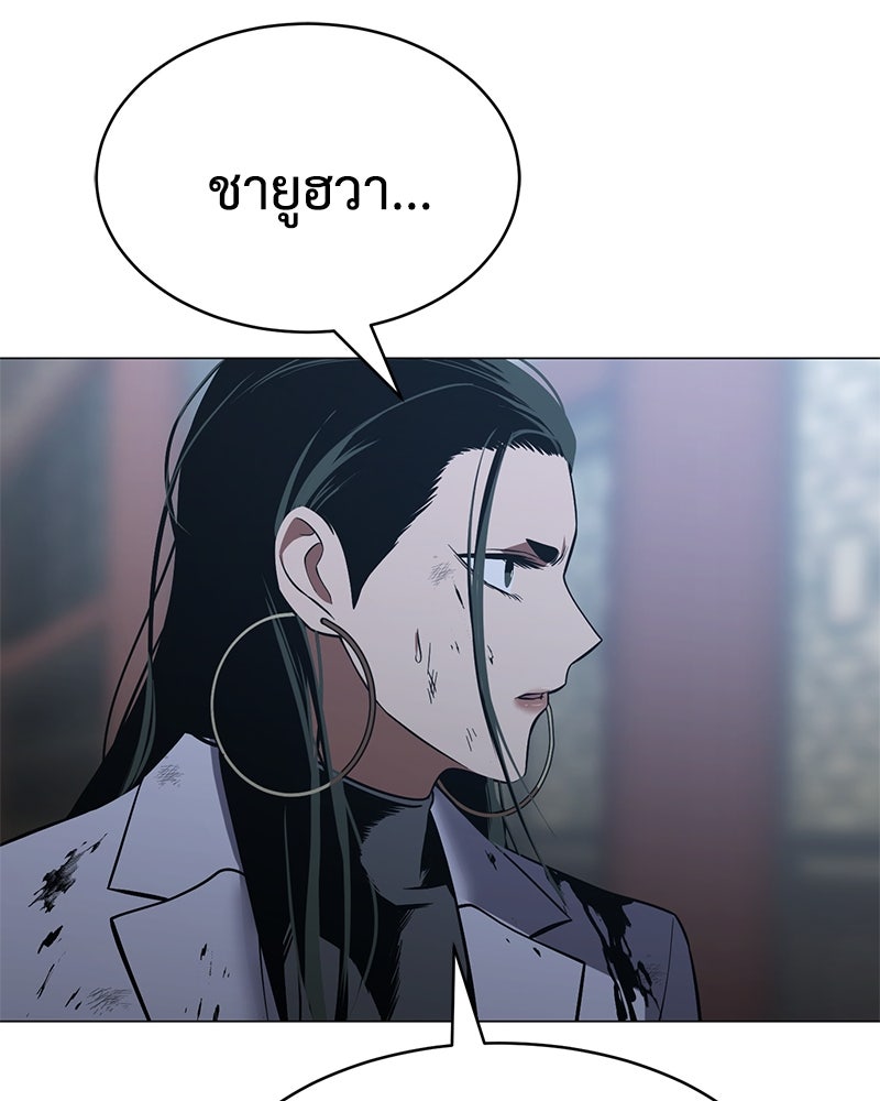 แบคXX - หน้า 175