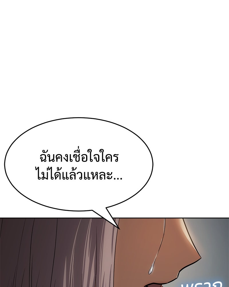 แบคXX - หน้า 162