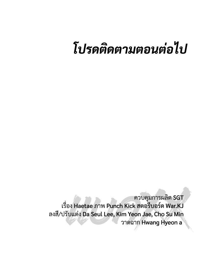 แบคXX - หน้า 239