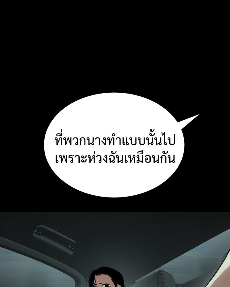 แบคXX - หน้า 39