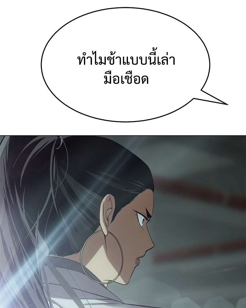 แบคXX - หน้า 83