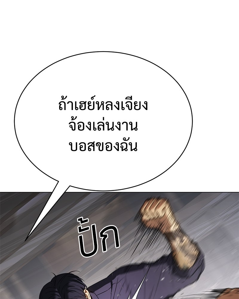 แบคXX - หน้า 127