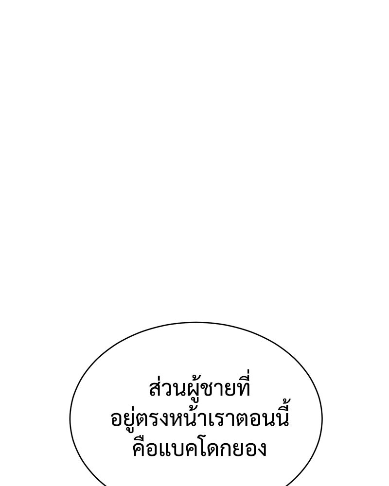 แบคXX - หน้า 204