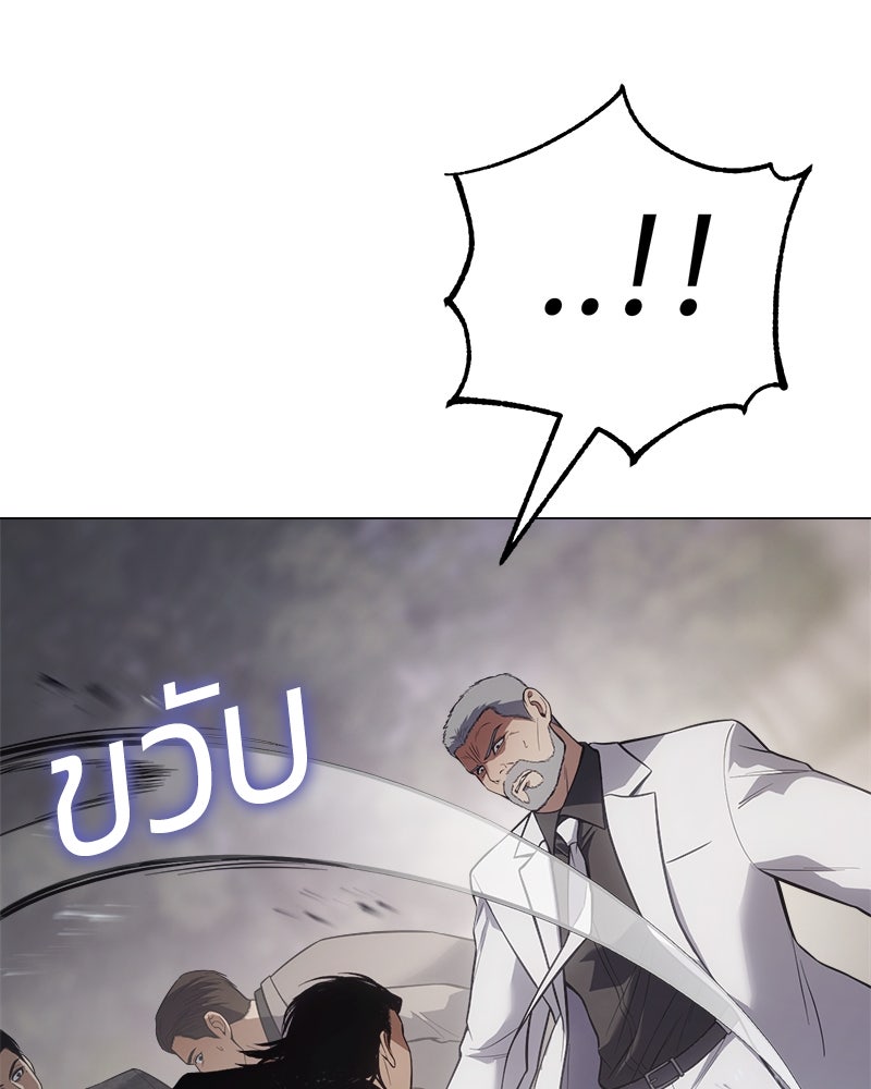 แบคXX - หน้า 175