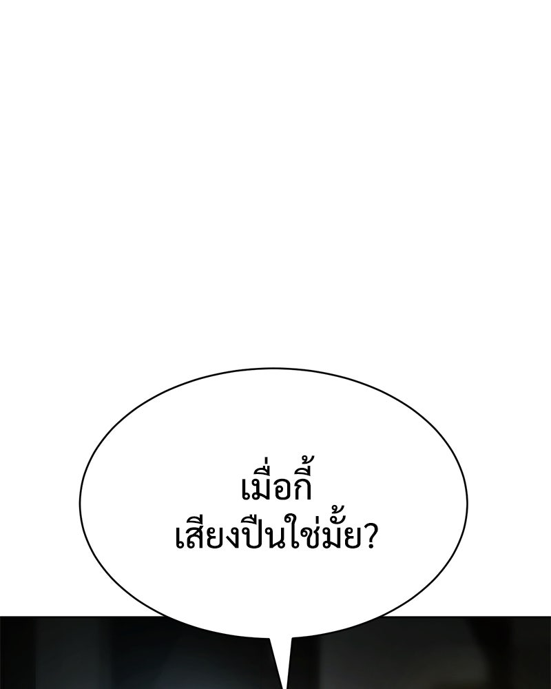 แบคXX - หน้า 39