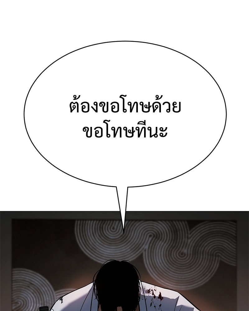แบคXX - หน้า 73
