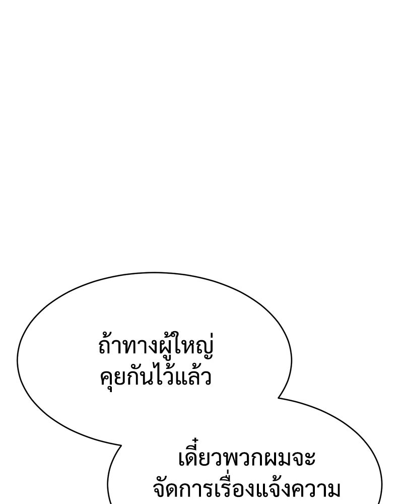 แบคXX - หน้า 76