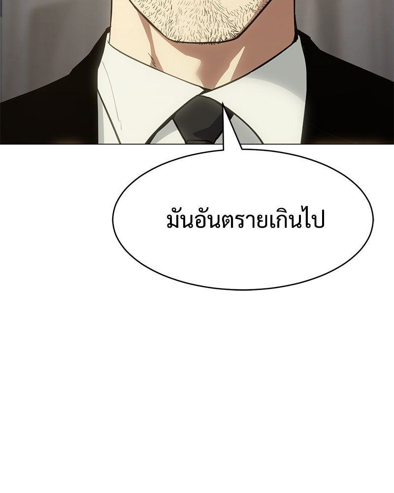 แบคXX - หน้า 2