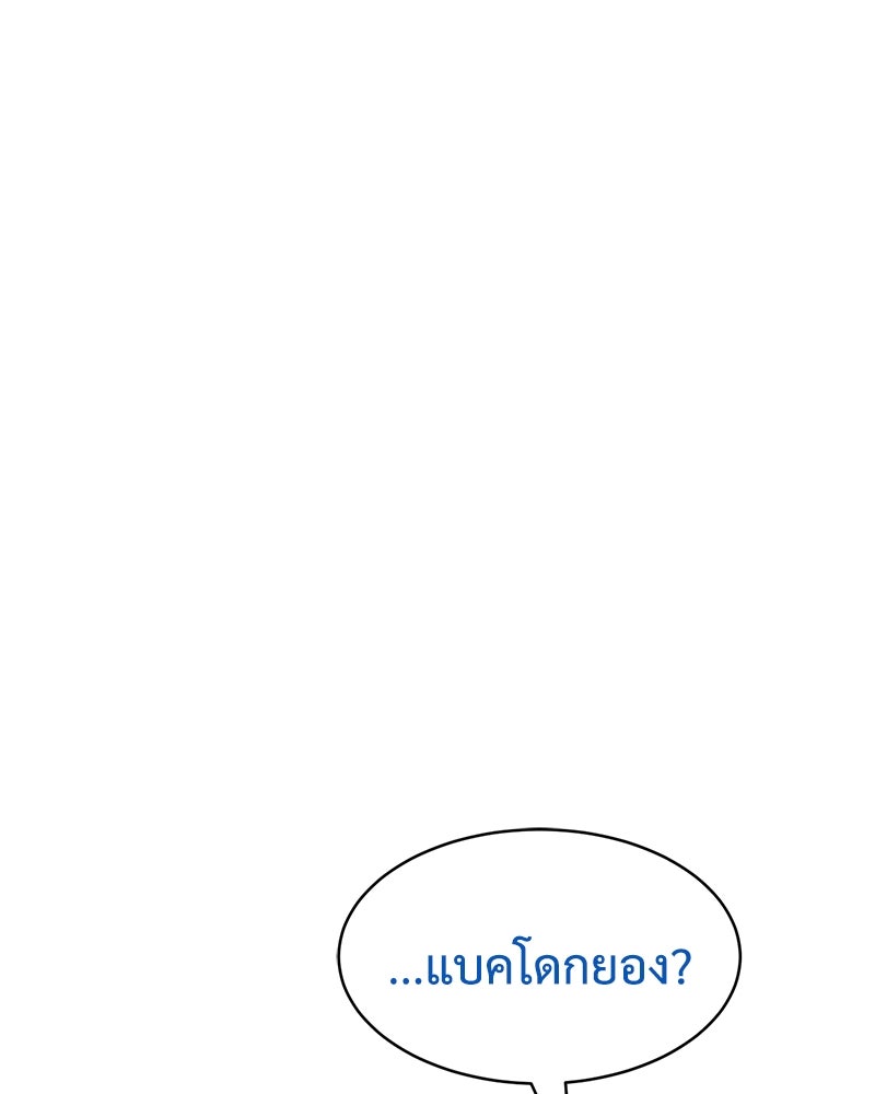 แบคXX - หน้า 35