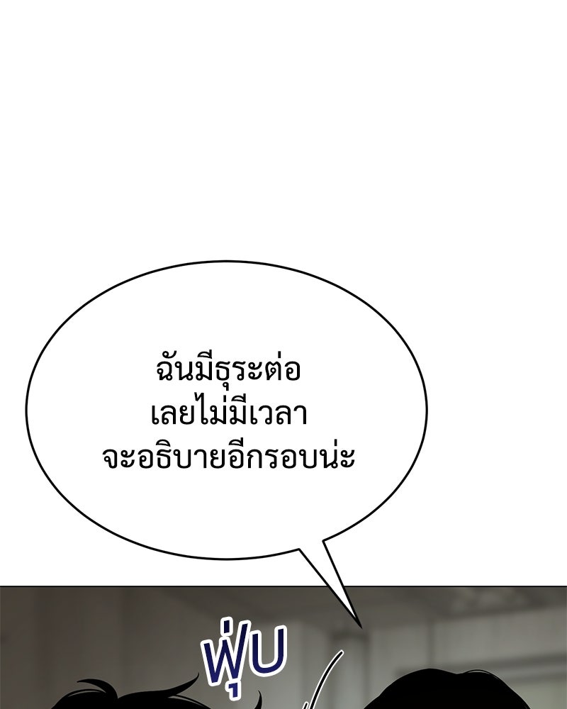 แบคXX - หน้า 107