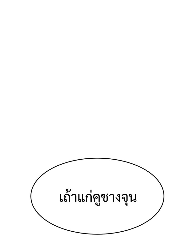 แบคXX - หน้า 122