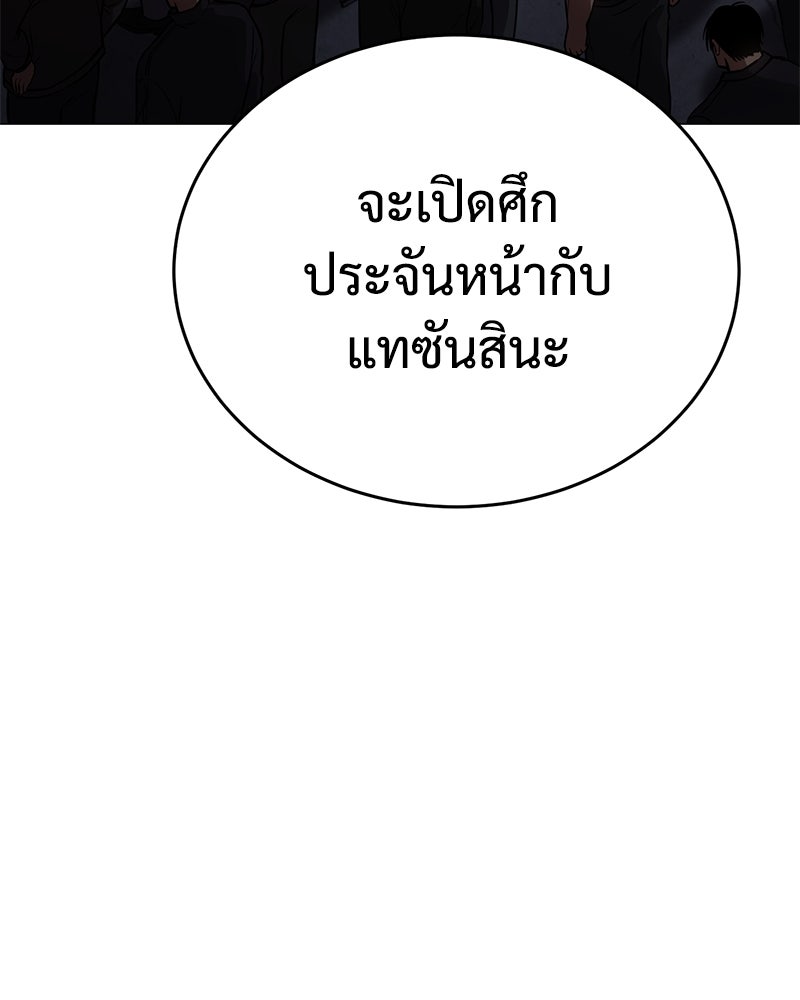 แบคXX - หน้า 130