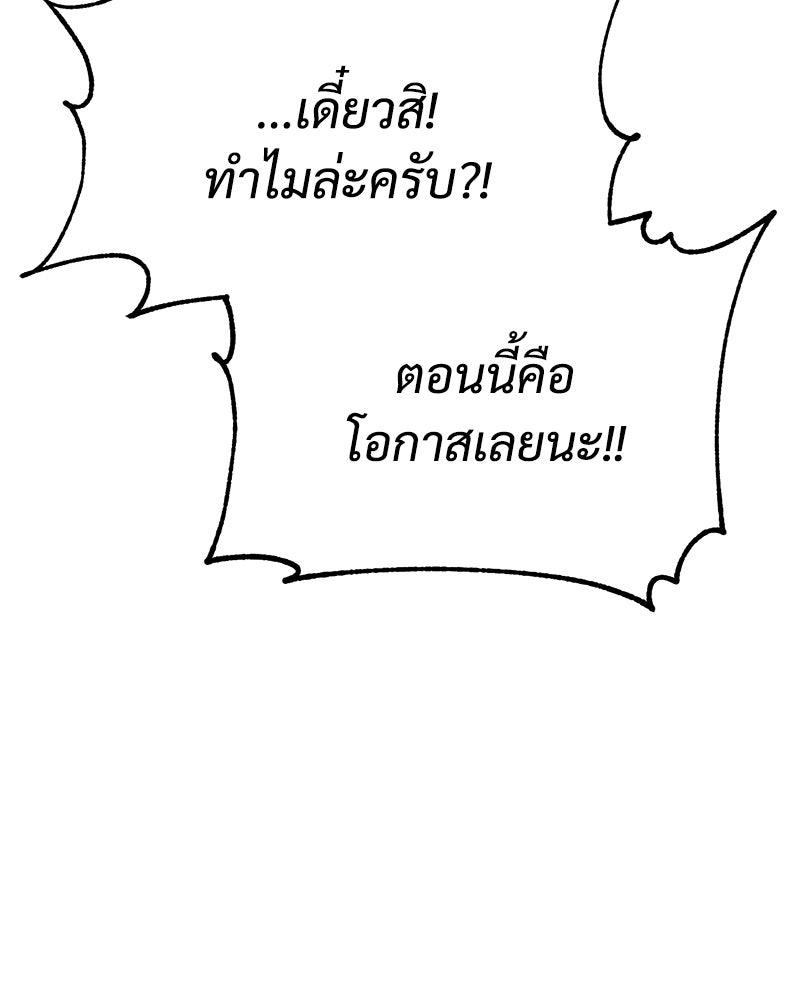 แบคXX - หน้า 133