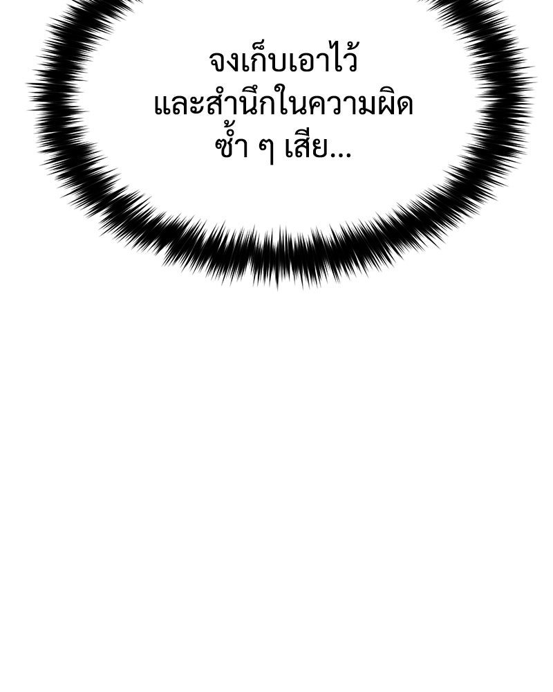 แบคXX - หน้า 171