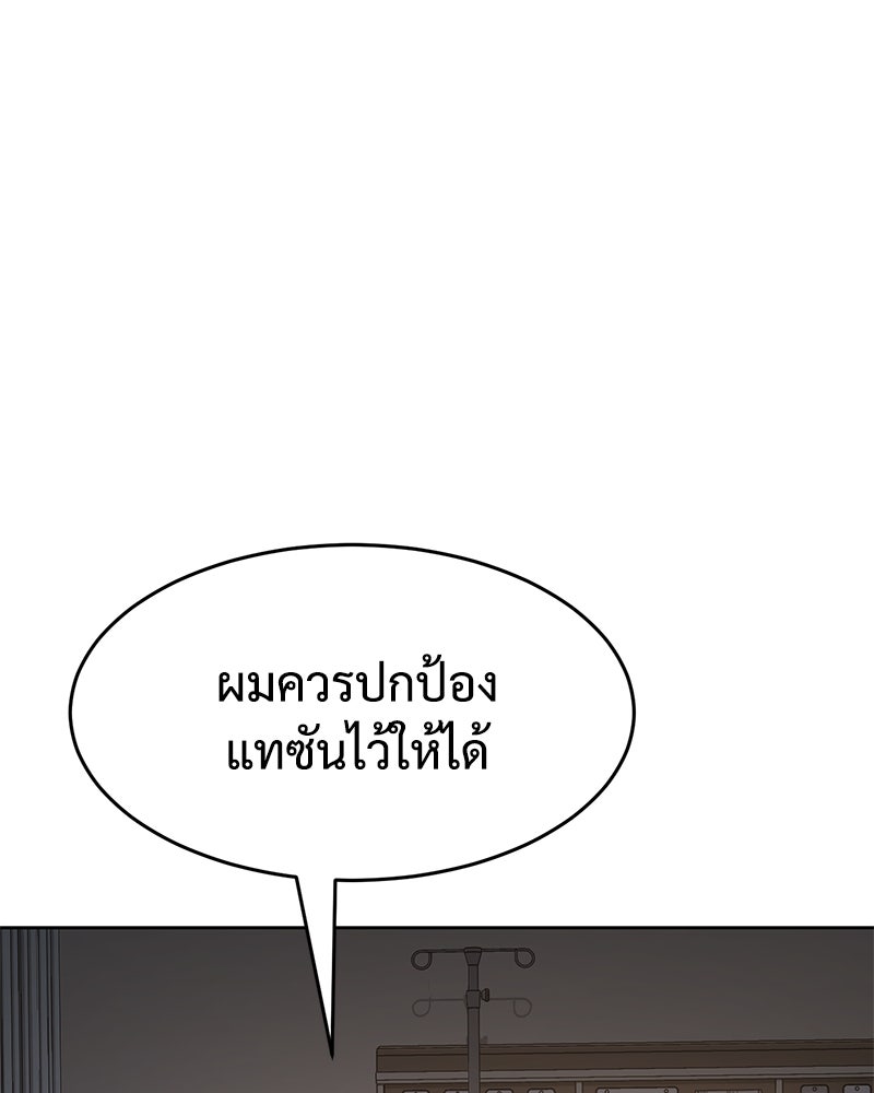 แบคXX - หน้า 187