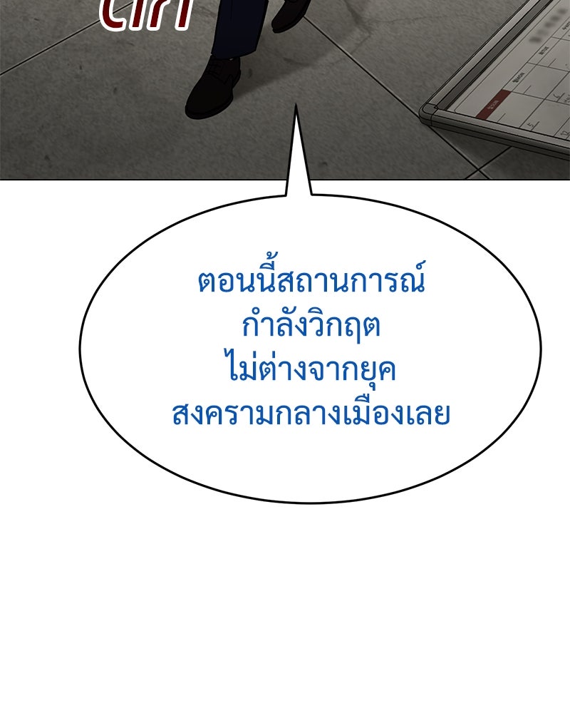 แบคXX - หน้า 85