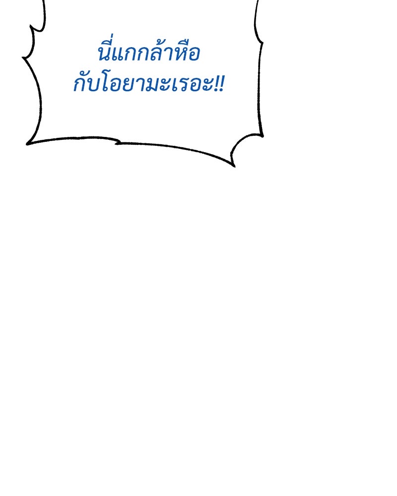 แบคXX - หน้า 147