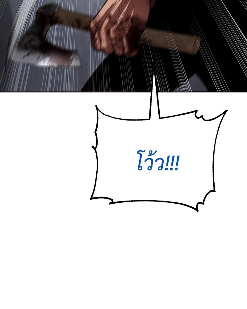 แบคXX - หน้า 175