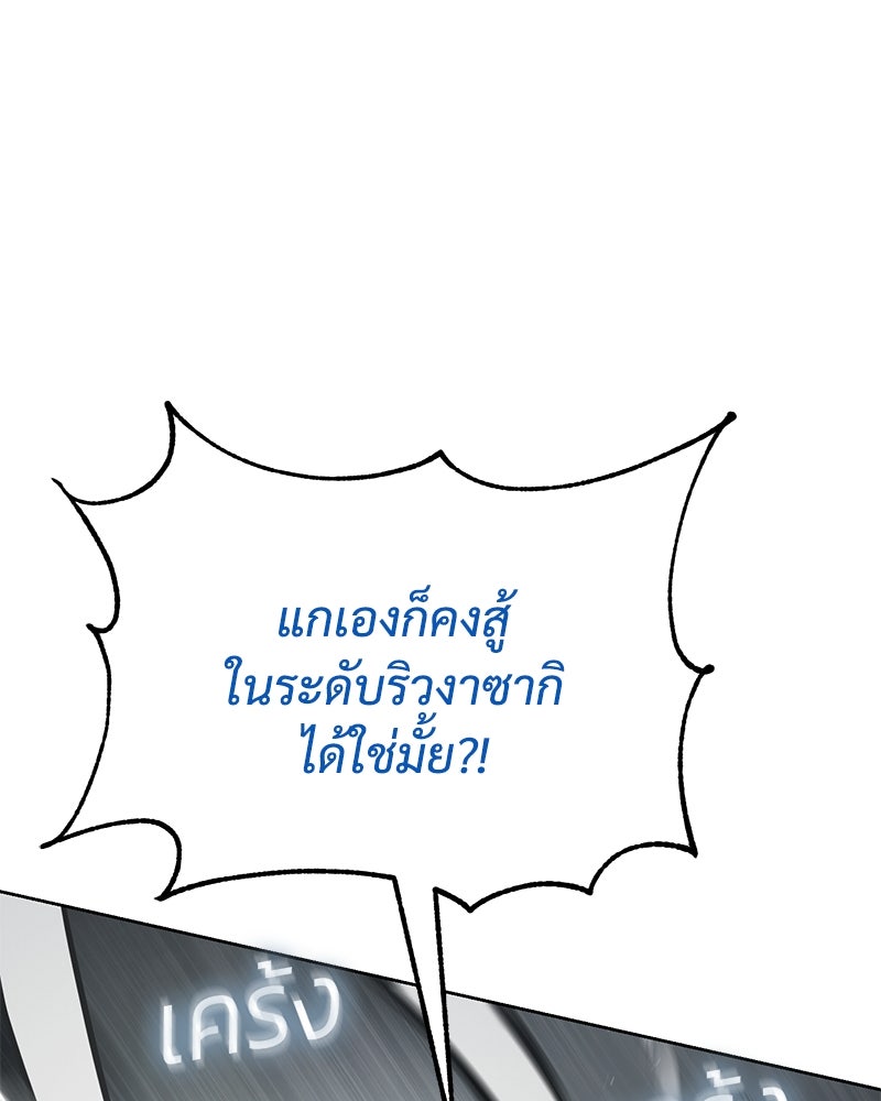 แบคXX - หน้า 178