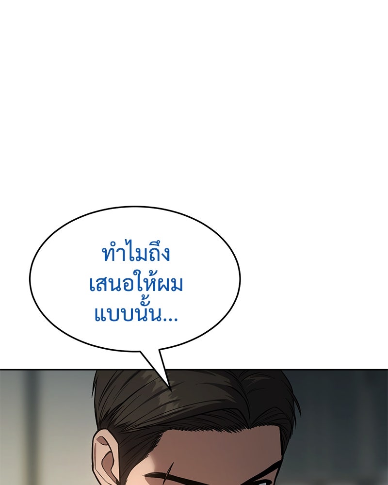 แบคXX - หน้า 45