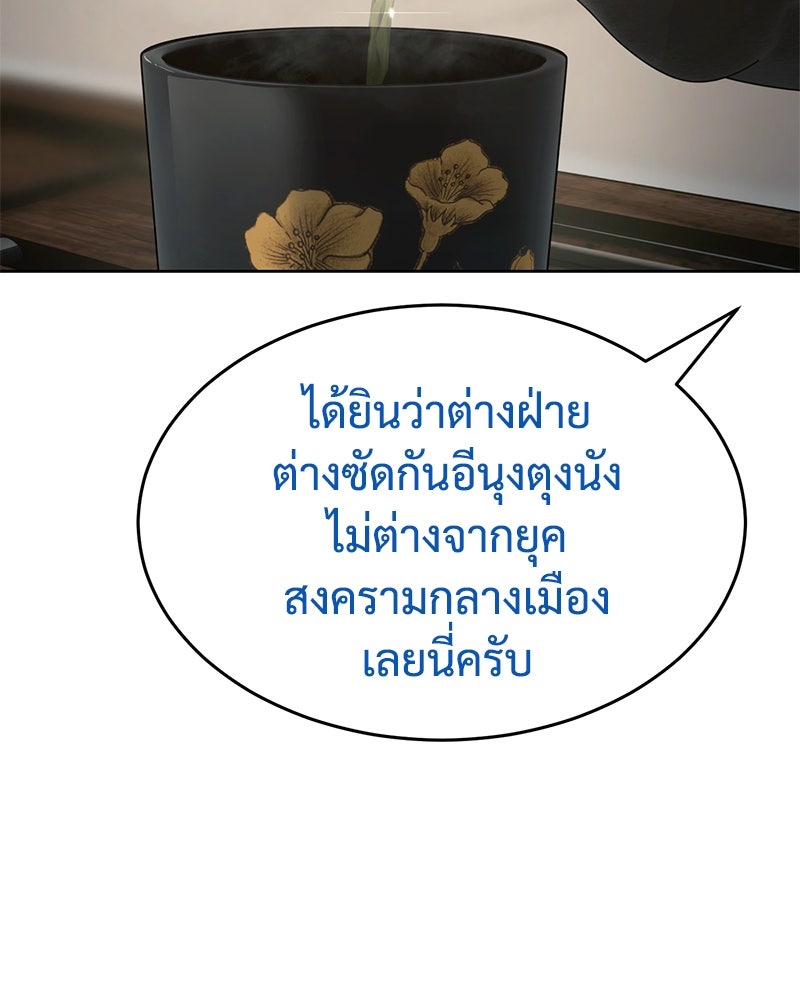 แบคXX - หน้า 48