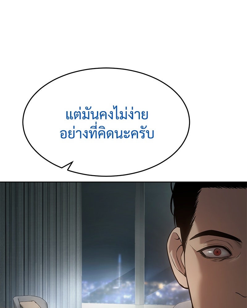 แบคXX - หน้า 68