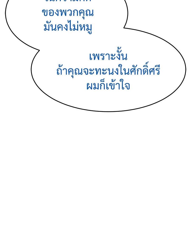 แบคXX - หน้า 72